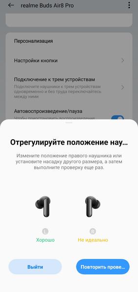 TWS-гарнитура Realme Buds Air 8 Pro:, фото 82