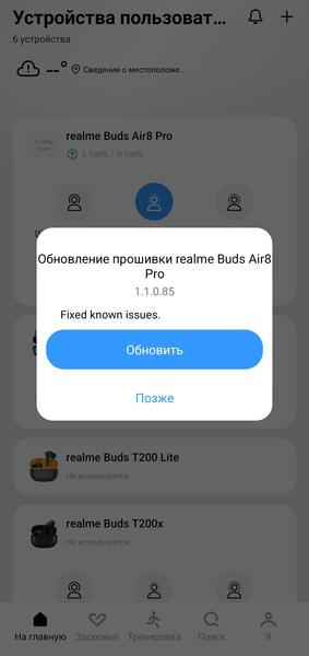 TWS-гарнитура Realme Buds Air 8 Pro:, фото 38
