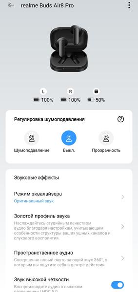 TWS-гарнитура Realme Buds Air 8 Pro:, фото 42
