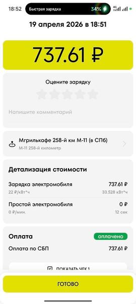 Тест-драйв Deepal G318:, фото 198