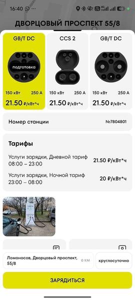 Тест-драйв Deepal G318:, фото 164
