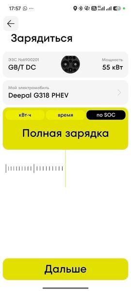 Тест-драйв Deepal G318:, фото 163