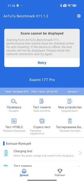 Смартфон Xiaomi 17T Pro:, фото 78