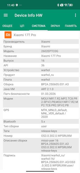 Смартфон Xiaomi 17T Pro:, фото 79