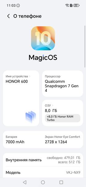 Honor 600:, фото 4