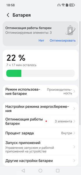 Honor 600:, фото 20