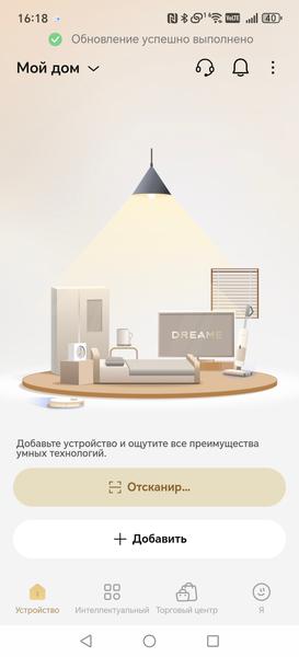 Роботизированная газонокосилка Dreame Roboticmower A1 Pro 2000:, фото 38