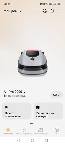 Роботизированная газонокосилка Dreame Roboticmower A1 Pro 2000:, фото 43
