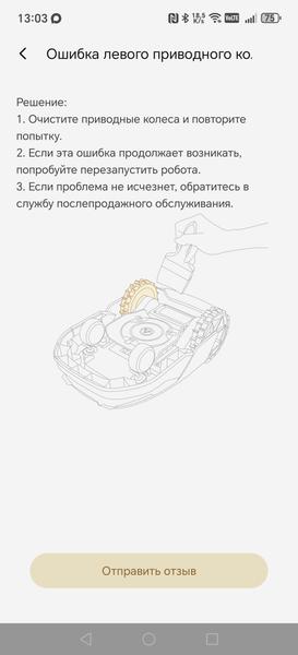 Роботизированная газонокосилка Dreame Roboticmower A1 Pro 2000:, фото 61