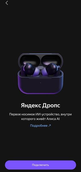 TWS-гарнитура «Яндекс Дропс»:, фото 28