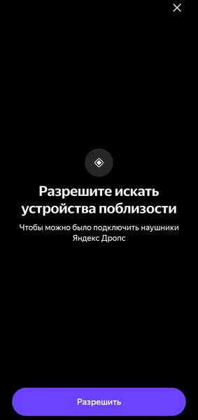 TWS-гарнитура «Яндекс Дропс»:, фото 29