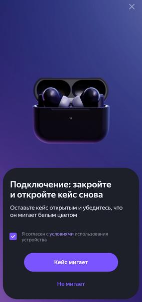 TWS-гарнитура «Яндекс Дропс»:, фото 30