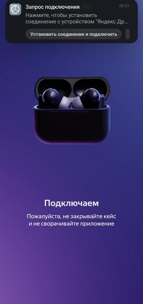 TWS-гарнитура «Яндекс Дропс»:, фото 31