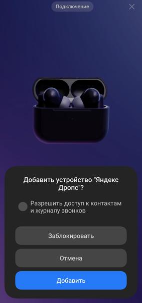 TWS-гарнитура «Яндекс Дропс»:, фото 32