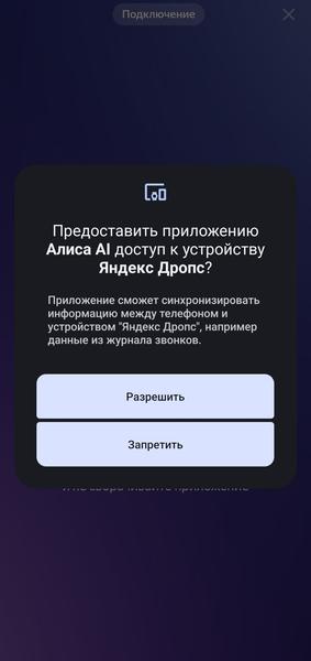 TWS-гарнитура «Яндекс Дропс»:, фото 33