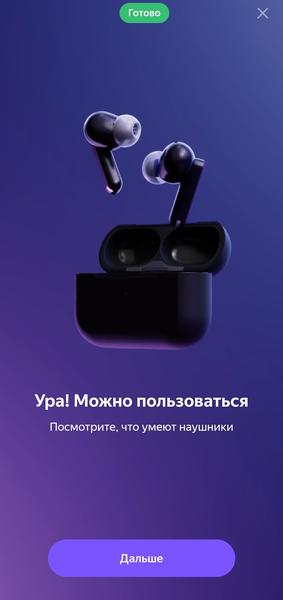 TWS-гарнитура «Яндекс Дропс»:, фото 35