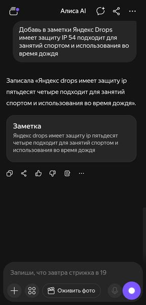 TWS-гарнитура «Яндекс Дропс»:, фото 80