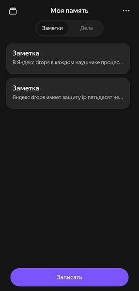 TWS-гарнитура «Яндекс Дропс»:, фото 81
