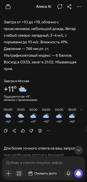TWS-гарнитура «Яндекс Дропс»:, фото 82