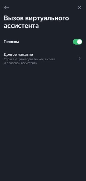 TWS-гарнитура «Яндекс Дропс»:, фото 51