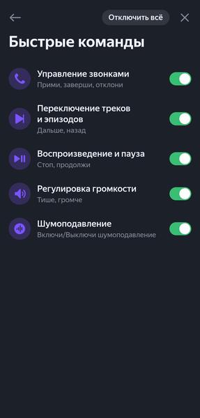 TWS-гарнитура «Яндекс Дропс»:, фото 49