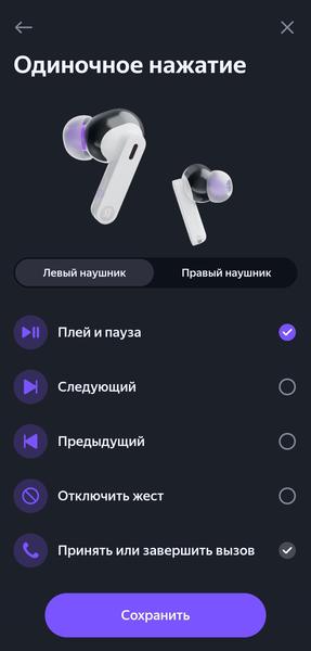 TWS-гарнитура «Яндекс Дропс»:, фото 55