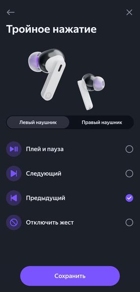 TWS-гарнитура «Яндекс Дропс»:, фото 57