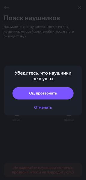 TWS-гарнитура «Яндекс Дропс»:, фото 59