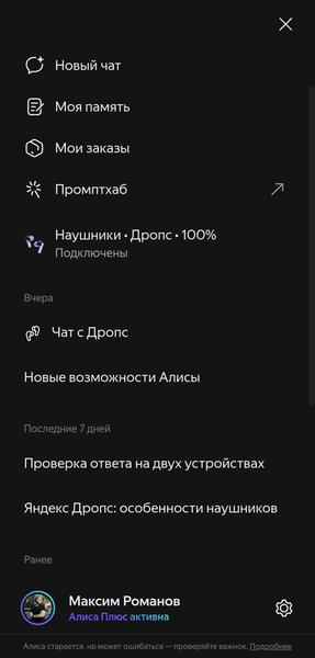 TWS-гарнитура «Яндекс Дропс»:, фото 42
