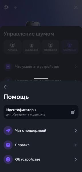 TWS-гарнитура «Яндекс Дропс»:, фото 69