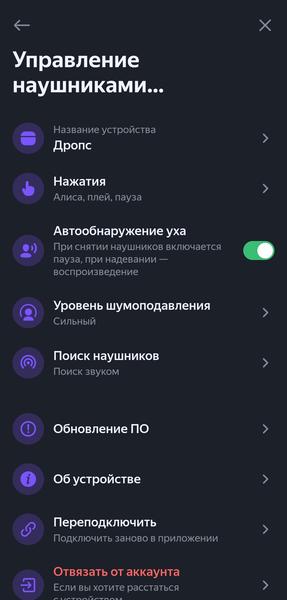 TWS-гарнитура «Яндекс Дропс»:, фото 66