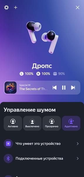 TWS-гарнитура «Яндекс Дропс»:, фото 44