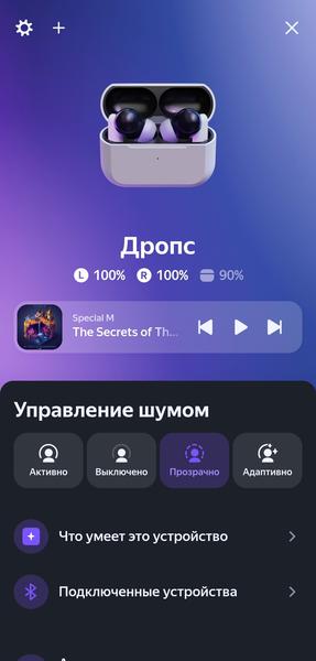TWS-гарнитура «Яндекс Дропс»:, фото 45