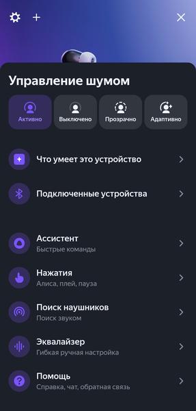 TWS-гарнитура «Яндекс Дропс»:, фото 46