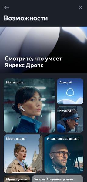 TWS-гарнитура «Яндекс Дропс»:, фото 47