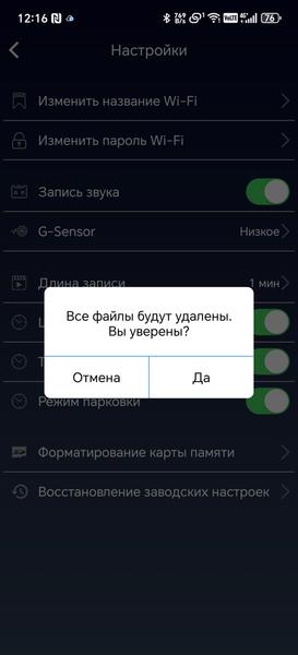 Автомобильный видеорегистратор Neoline WowCam Wi-Fi:, фото 24