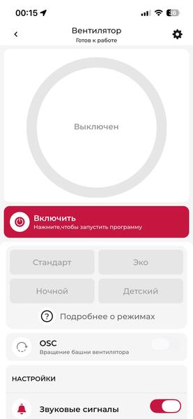 Колонный вентилятор Redmond SkyFan AP2215S:, фото 28