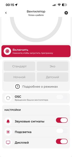 Колонный вентилятор Redmond SkyFan AP2215S:, фото 29