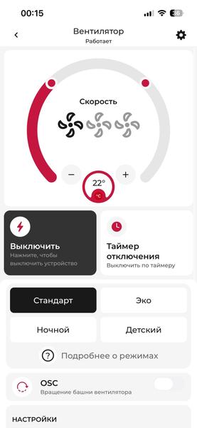 Колонный вентилятор Redmond SkyFan AP2215S:, фото 30