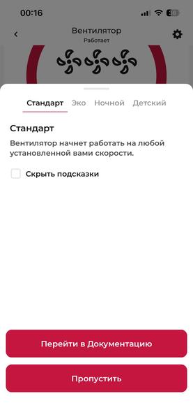 Колонный вентилятор Redmond SkyFan AP2215S:, фото 35