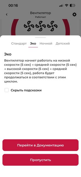 Колонный вентилятор Redmond SkyFan AP2215S:, фото 36