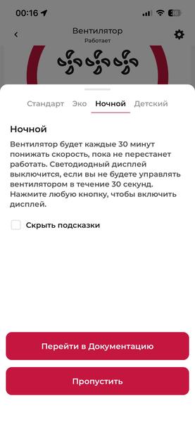 Колонный вентилятор Redmond SkyFan AP2215S:, фото 37