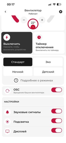 Колонный вентилятор Redmond SkyFan AP2215S:, фото 39