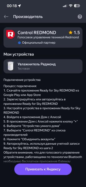 Колонный вентилятор Redmond SkyFan AP2215S:, фото 43