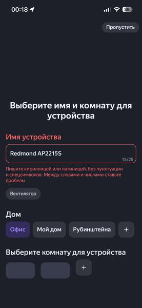 Колонный вентилятор Redmond SkyFan AP2215S:, фото 45
