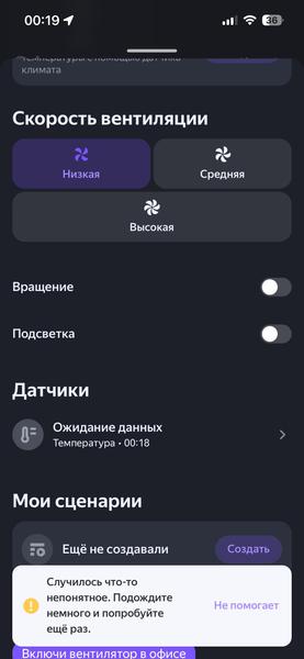 Колонный вентилятор Redmond SkyFan AP2215S:, фото 49