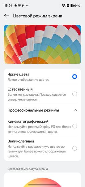 Смартфон OnePlus Nord CE6:, фото 22