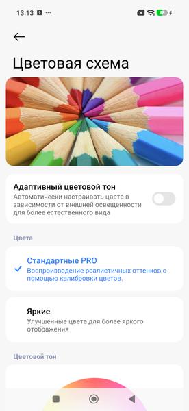 Смартфон Xiaomi 17T:, фото 21