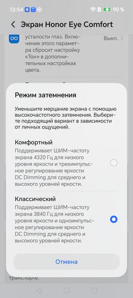 Смартфон Honor Magic V6:, фото 18