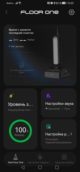 Вертикальный моющий пылесос Tineco Floor One S9 Artist Steam Pro:, фото 27